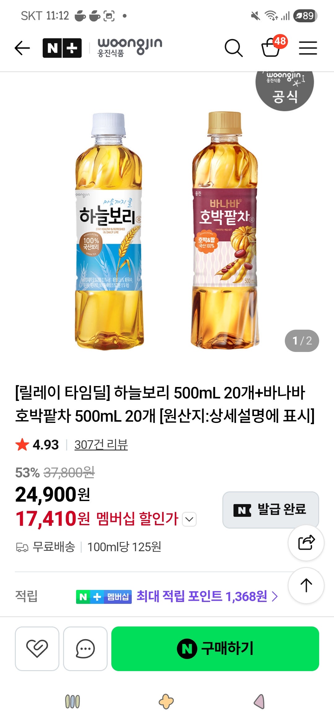 핫딜 이미지
