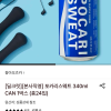 롯데온) 포카리스웨트 340ml CAN 1박스 (총24입) 14,370원