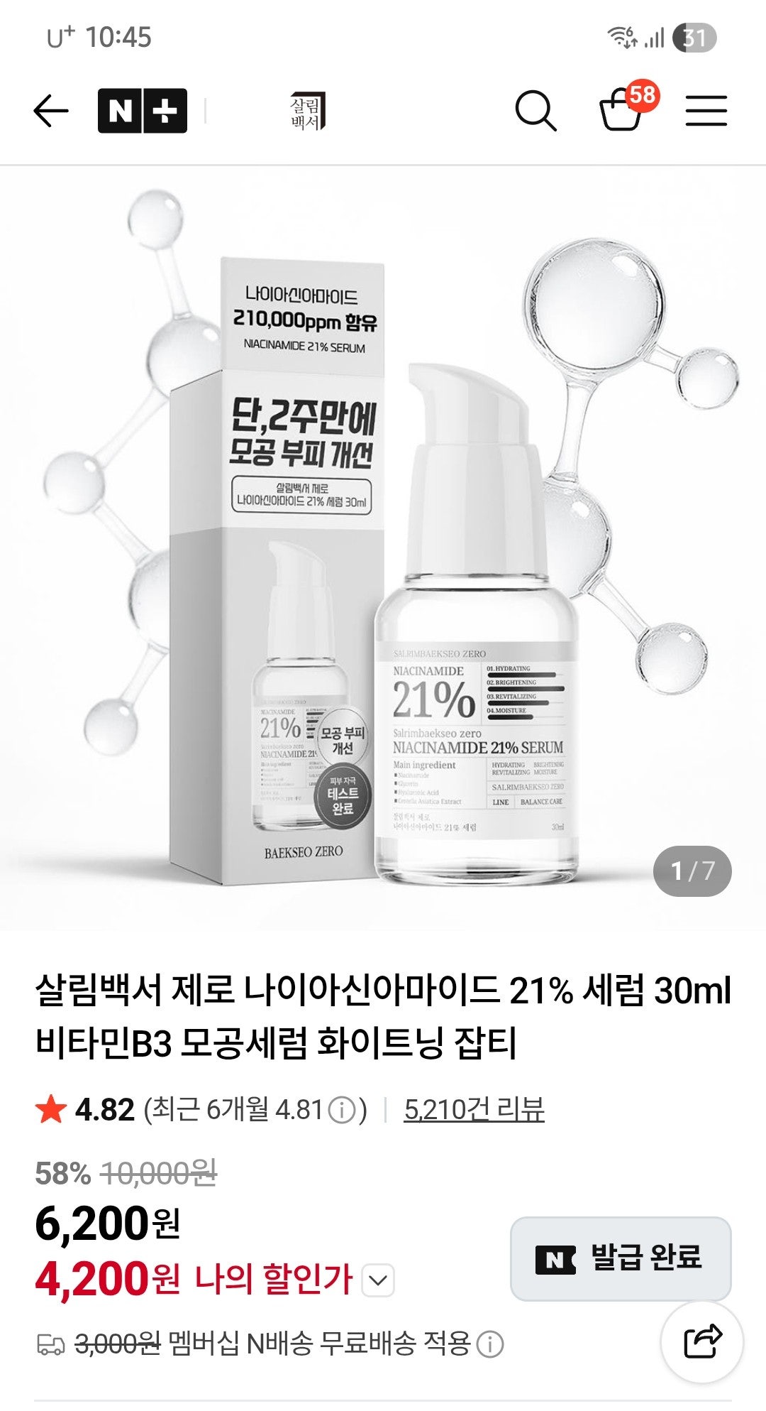 핫딜 이미지