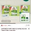 롯데온) 프로쉬 식기세척기세제 미니 50개입 3개 35,500원