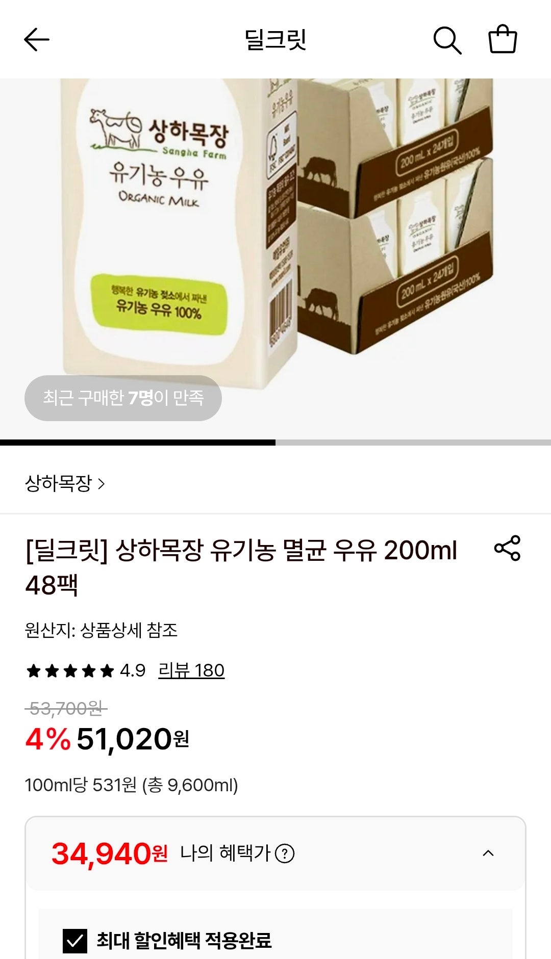 핫딜 이미지