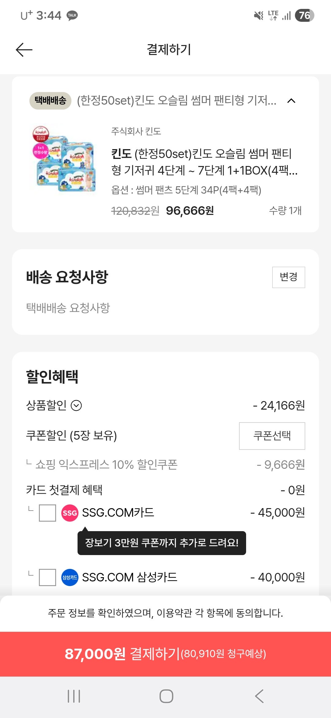 핫딜 이미지