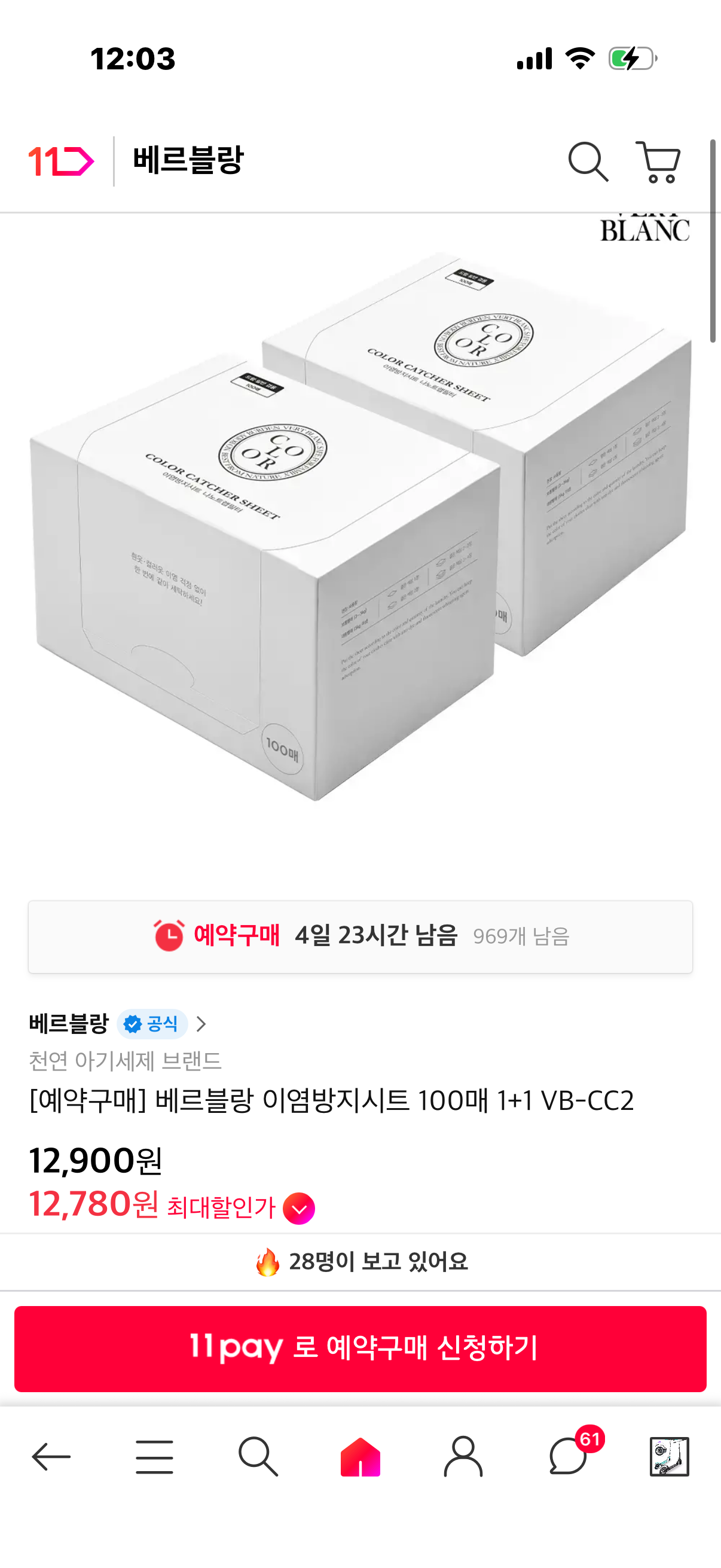 핫딜 이미지