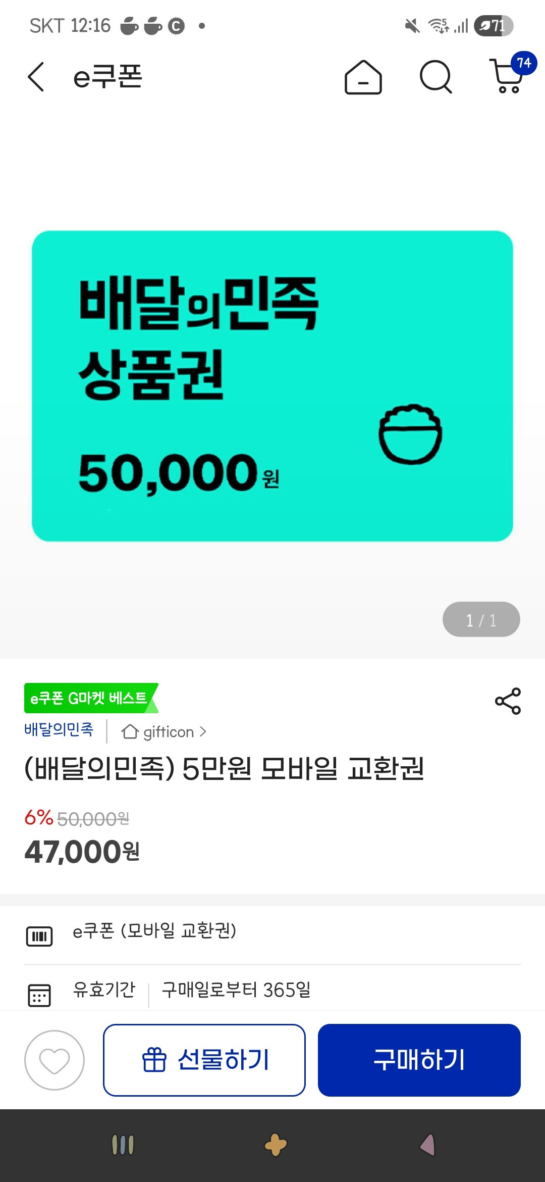 핫딜 이미지