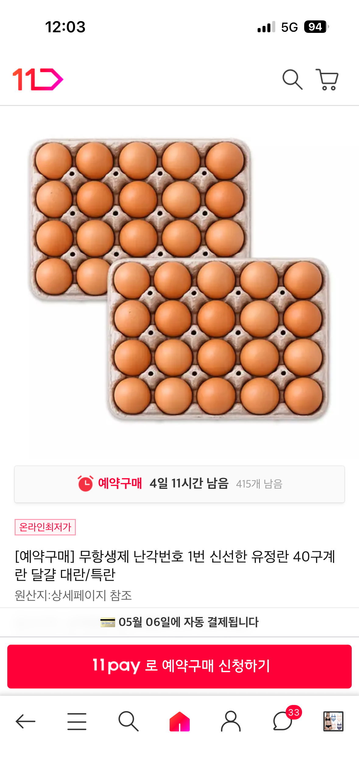 핫딜 이미지