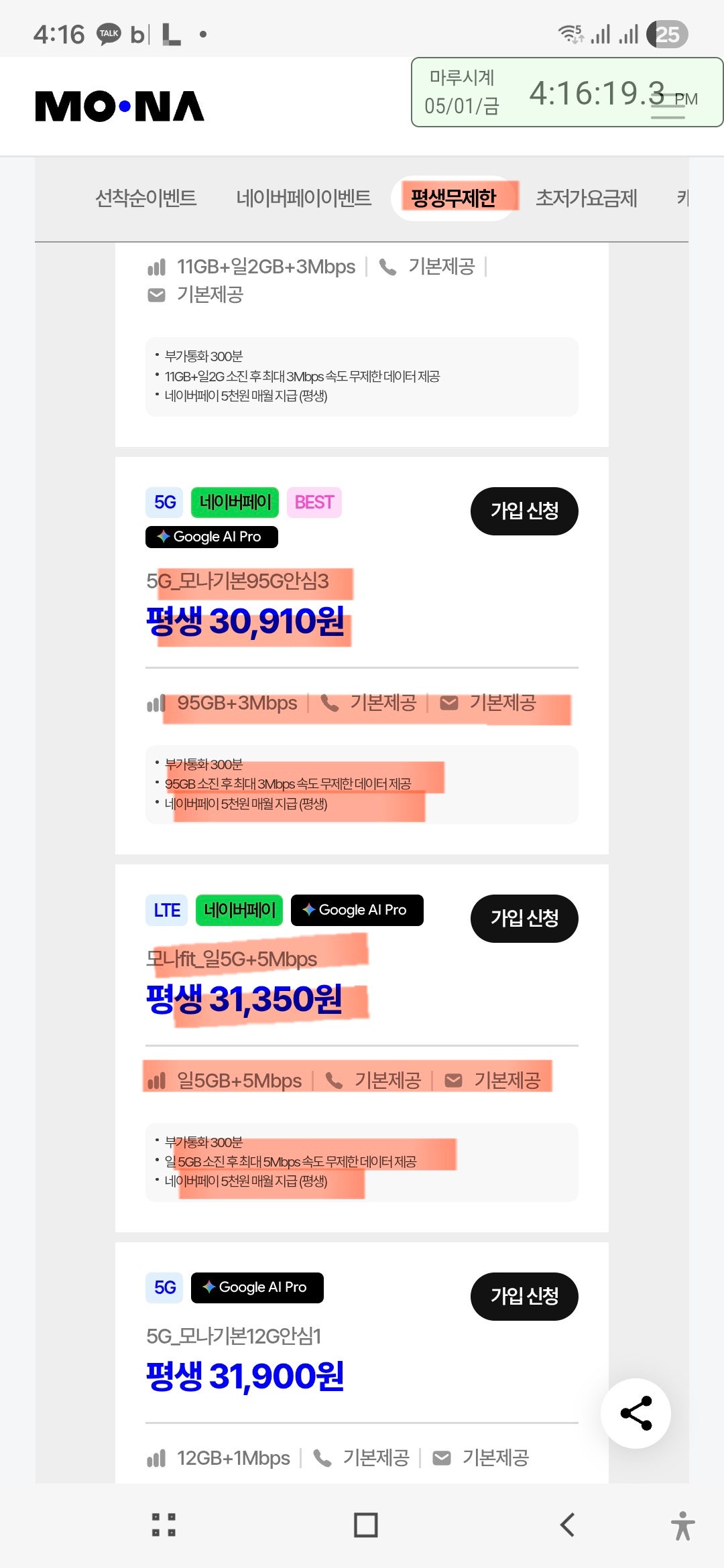 핫딜 이미지