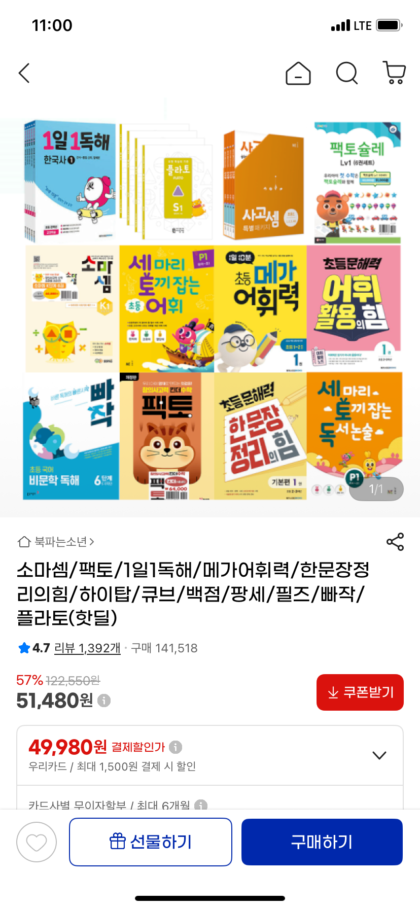 핫딜 이미지
