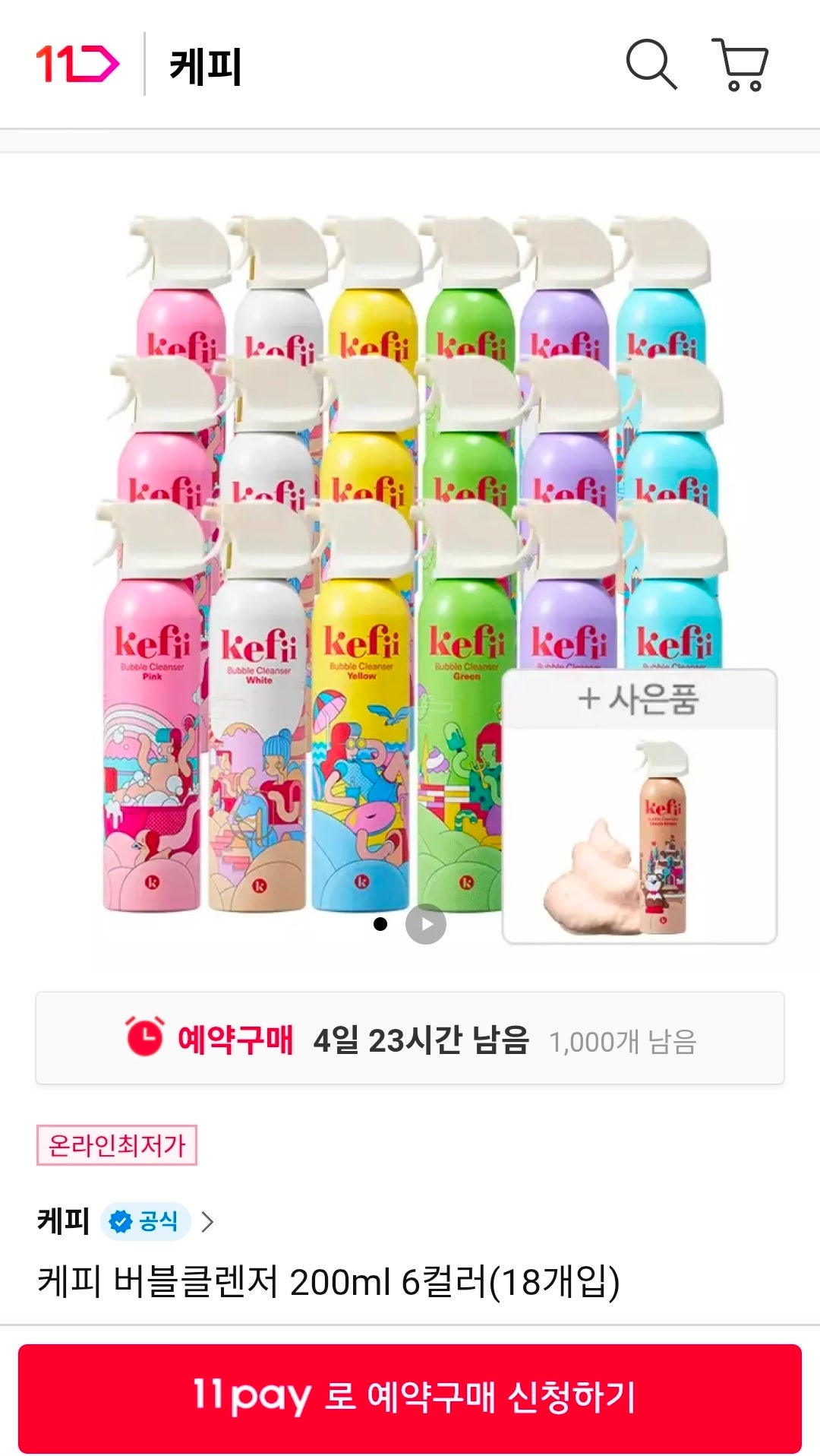 핫딜 이미지