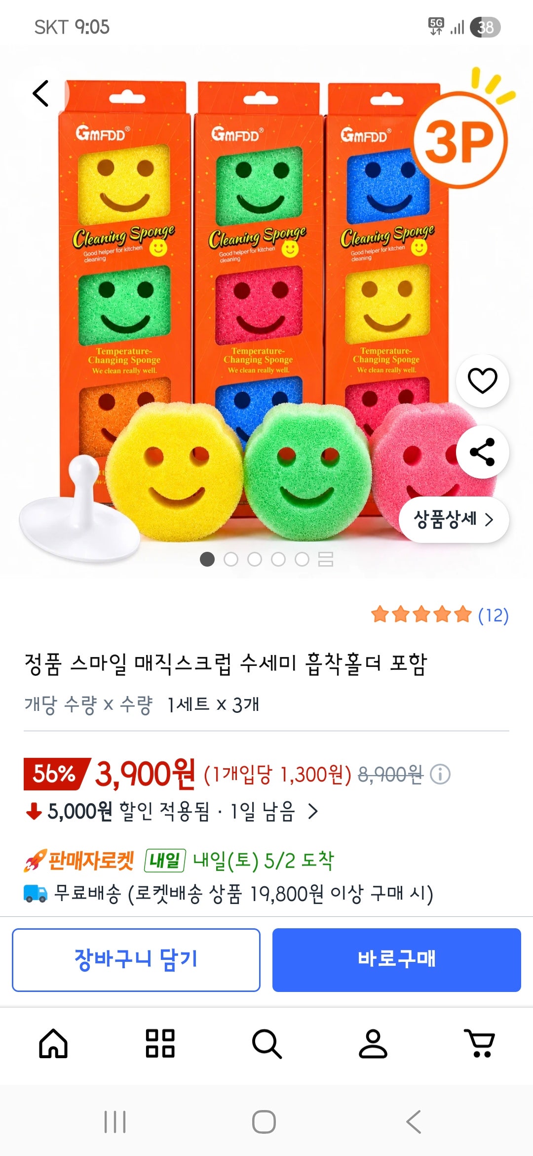 핫딜 이미지