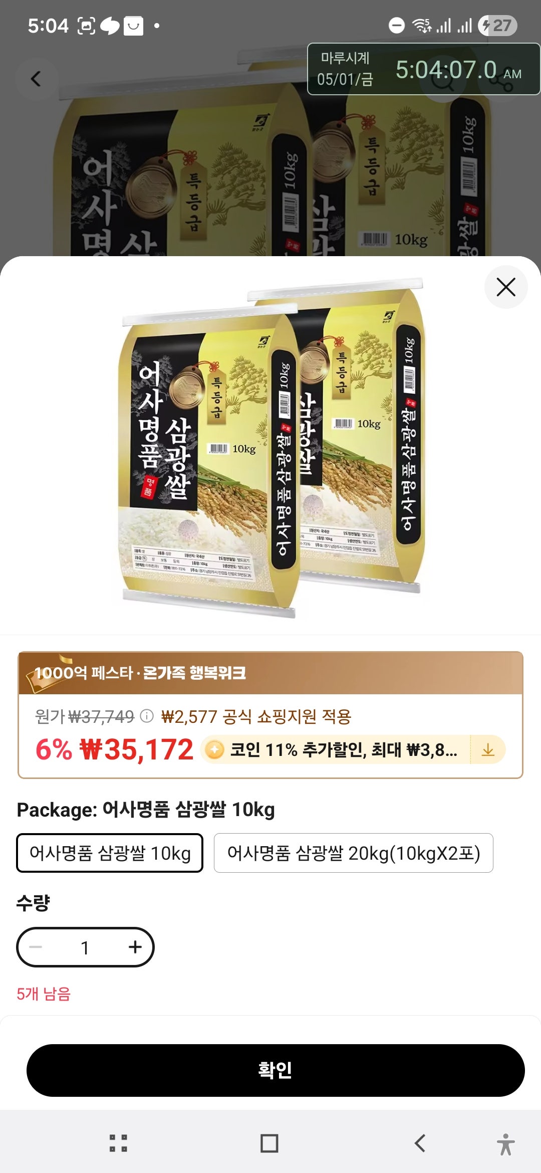 핫딜 이미지