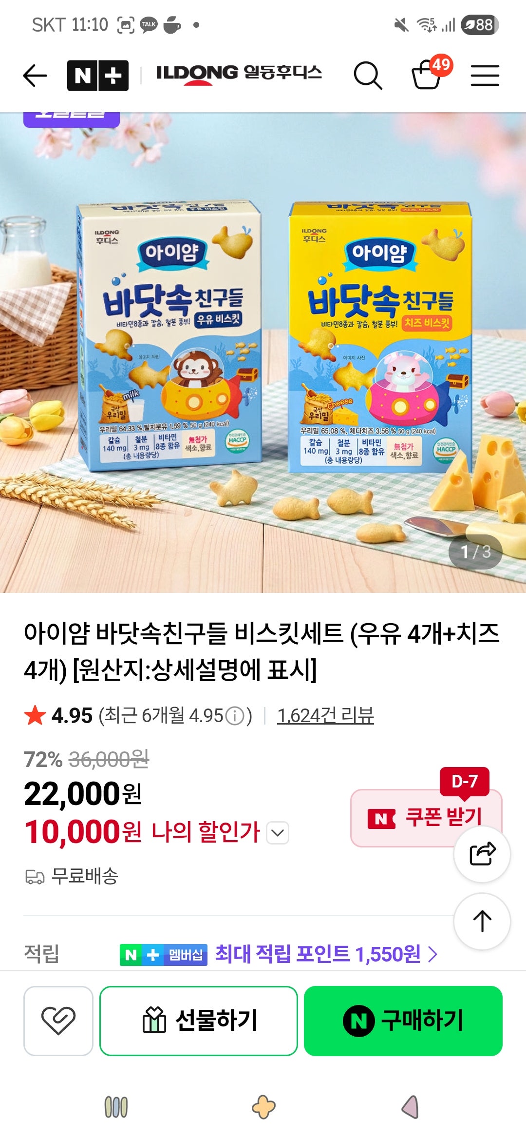 핫딜 이미지