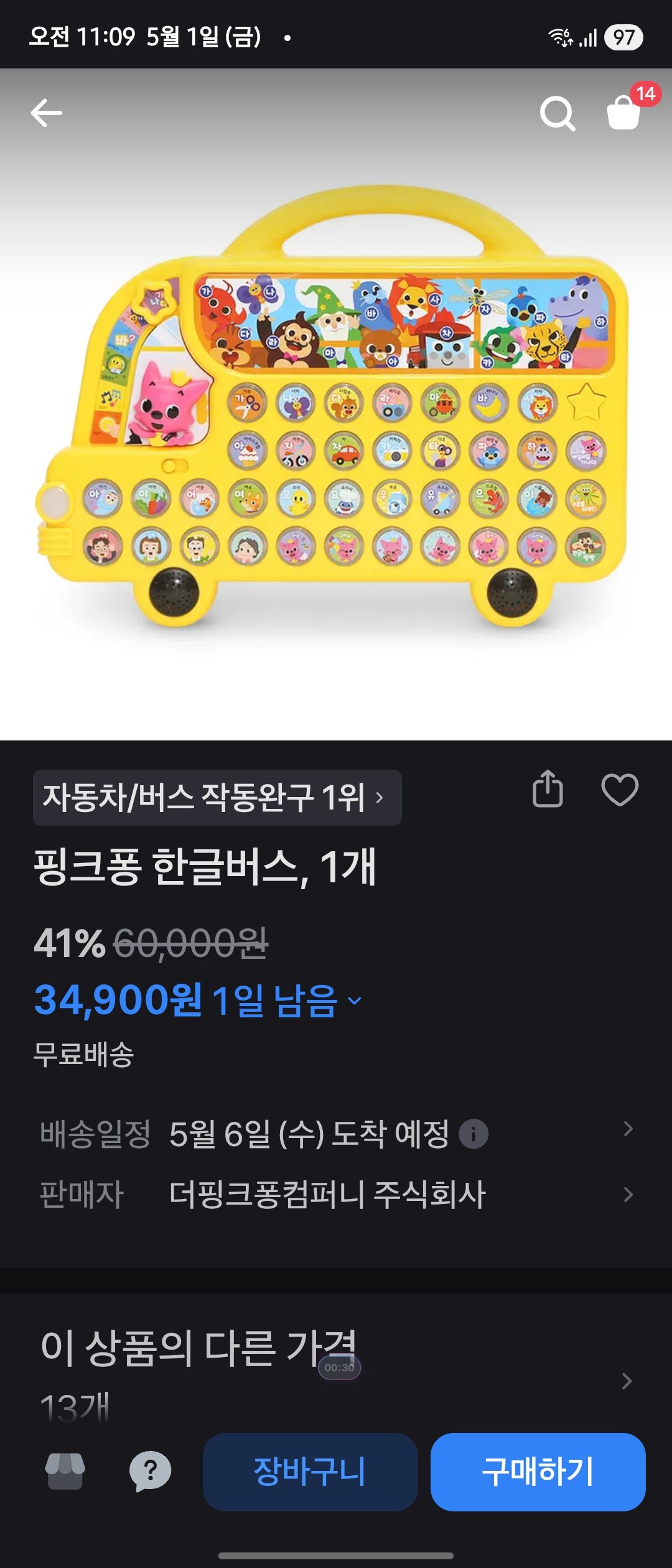 핫딜 이미지