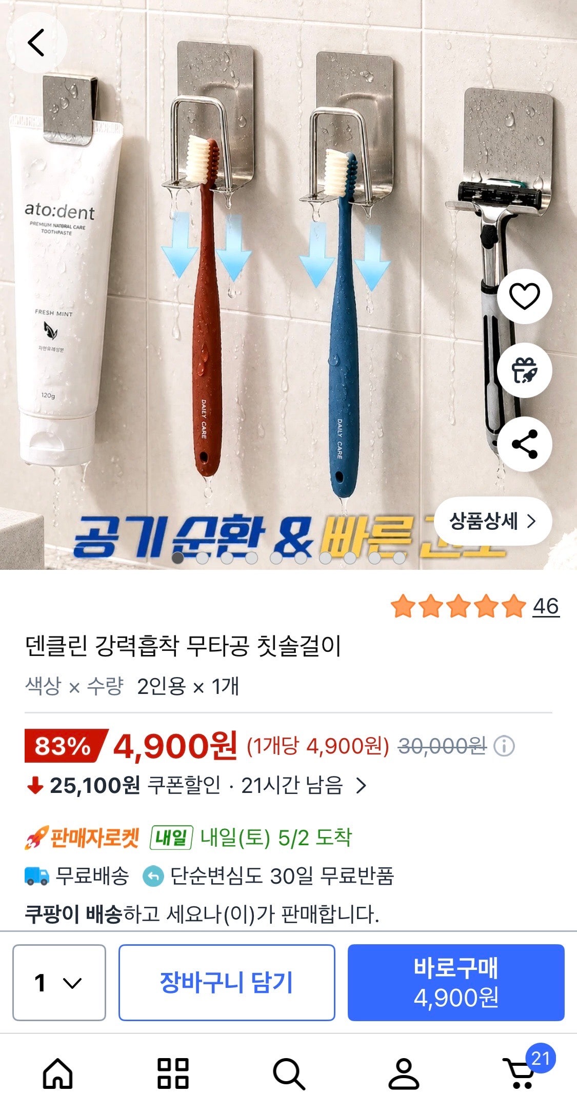 핫딜 이미지