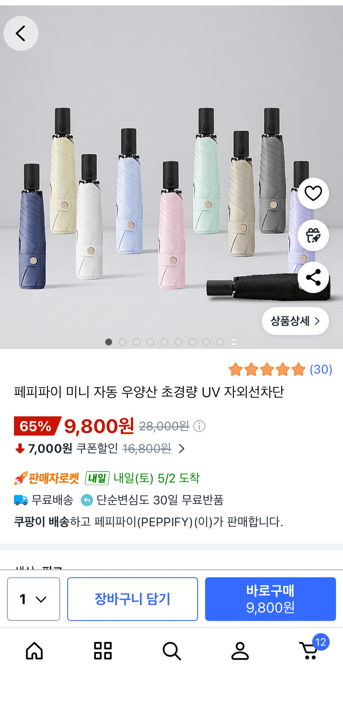 핫딜 이미지