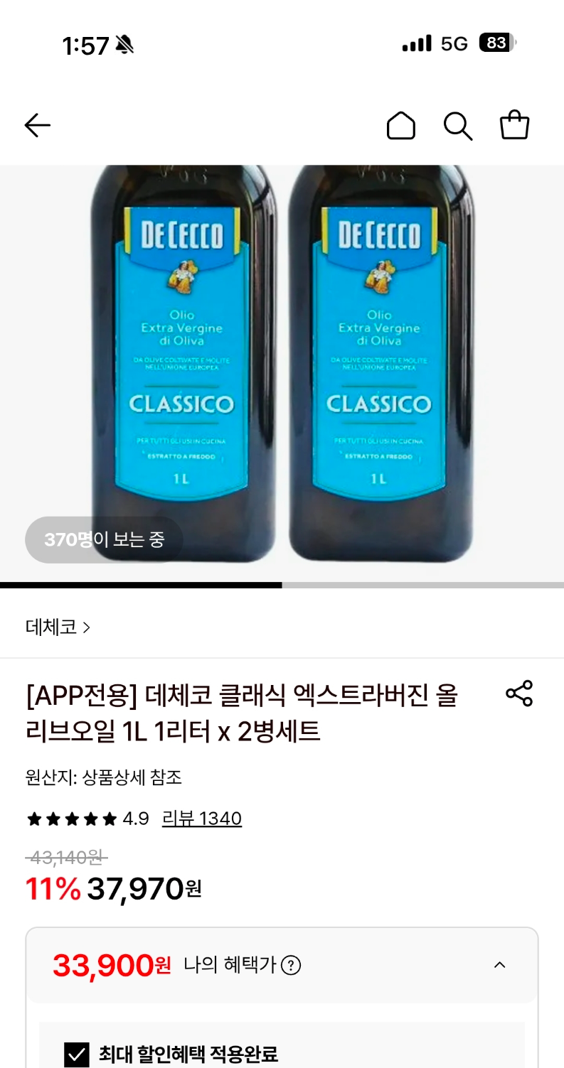 핫딜 이미지