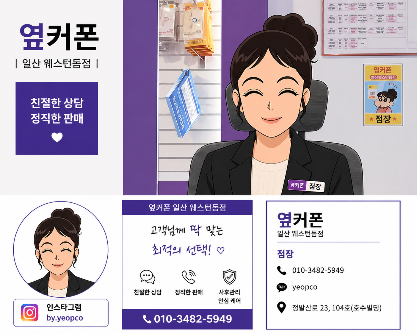 💣💣 조건 미쳤다… 💣💣 🔥초특가 폭발🔥 옆커폰 일산웨스턴돔점 오늘자 시세표 대공개 🚀🚀 문의 폭주 중 🚀🚀💥일산동구/일산서구/덕양구/김포/강서구/💥정발산역5분거리 이미지
