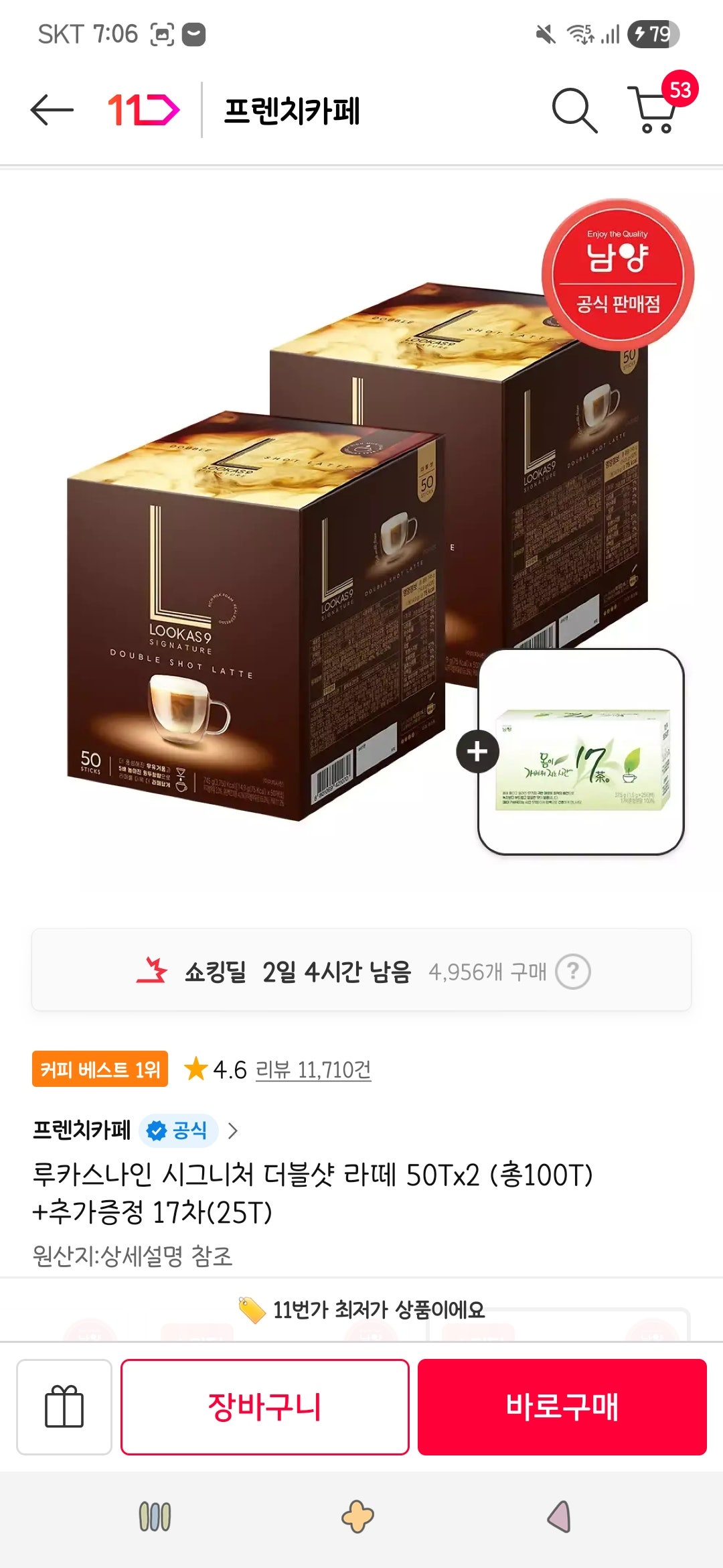 핫딜 이미지