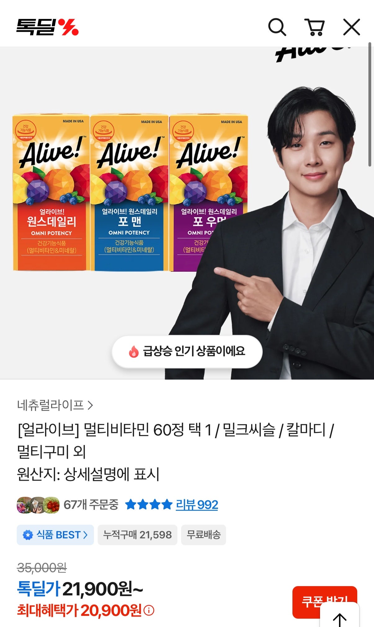 핫딜 이미지