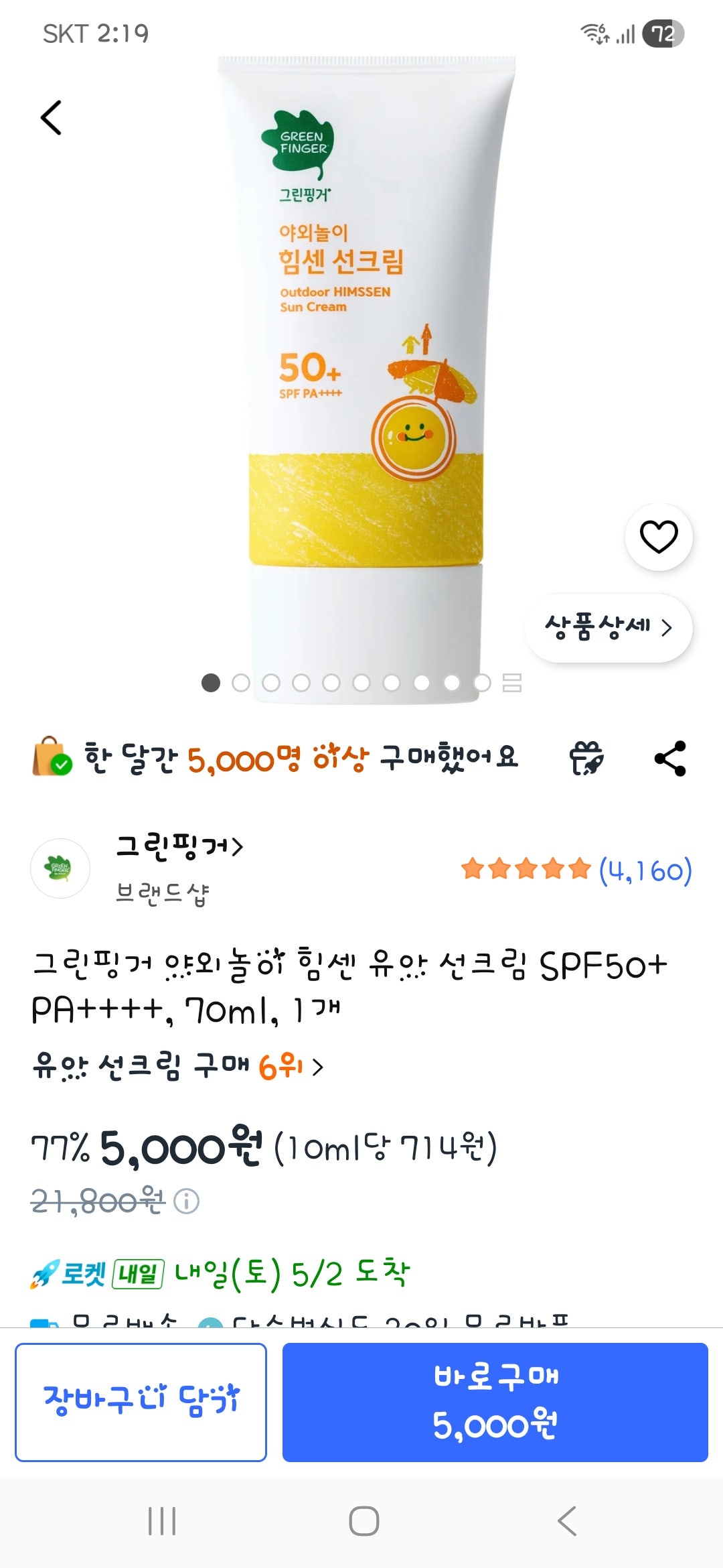 핫딜 이미지