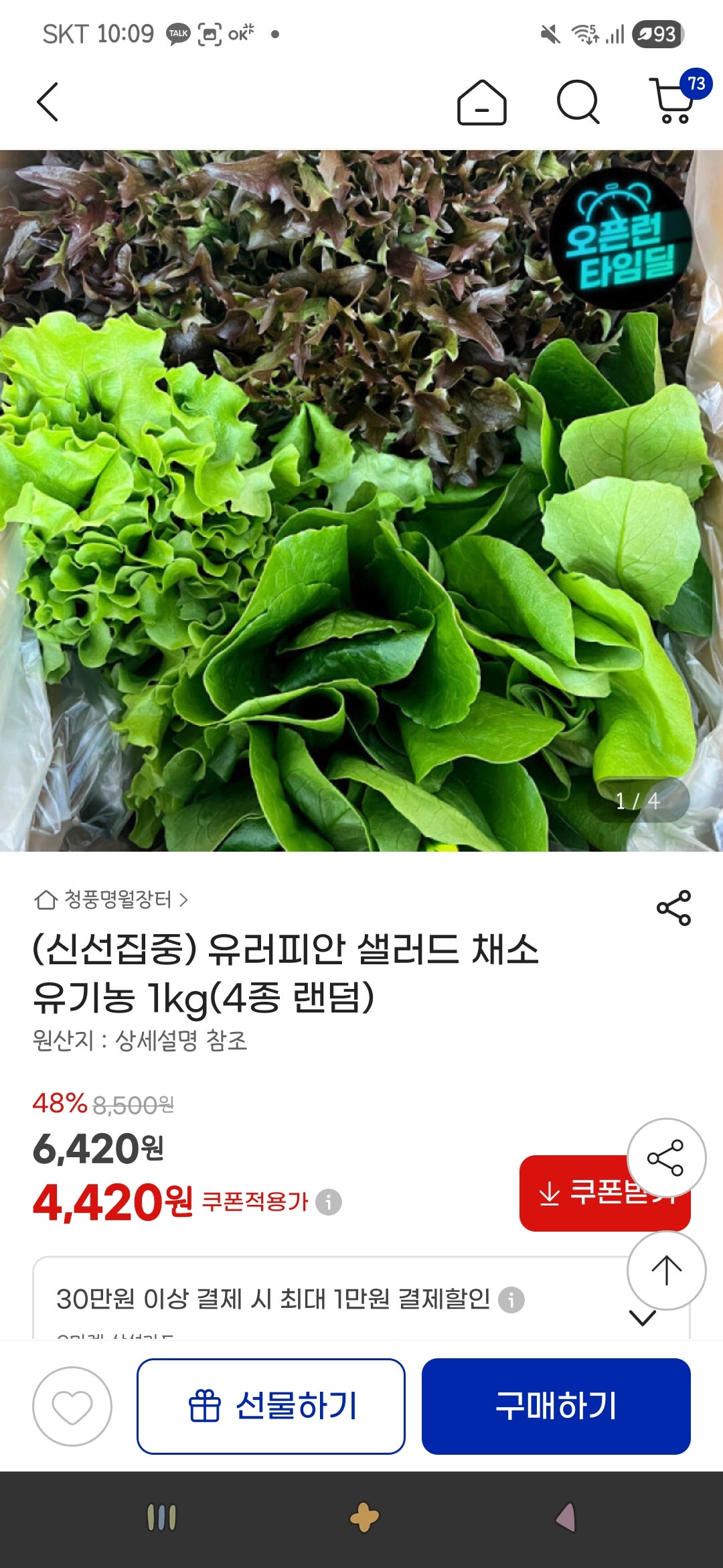 핫딜 이미지