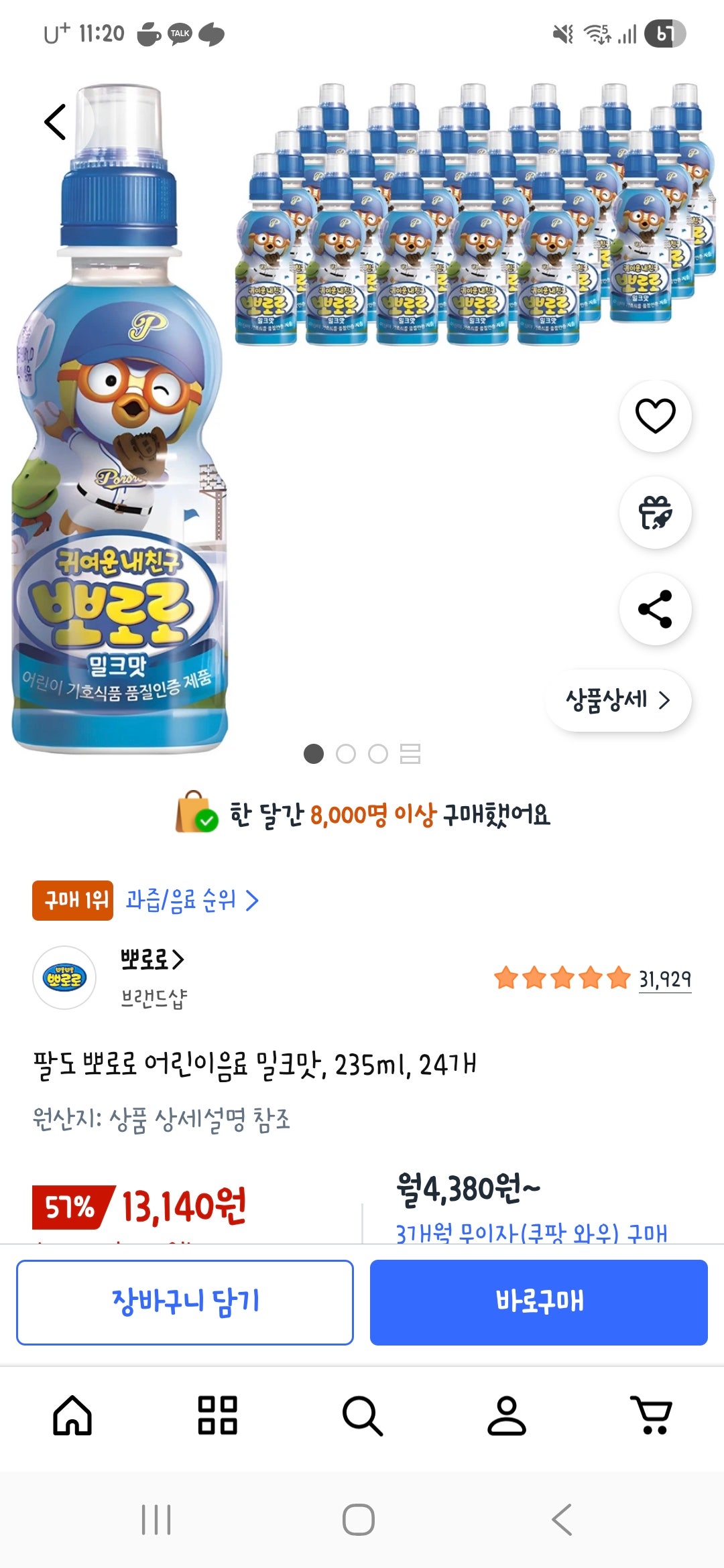 핫딜 이미지