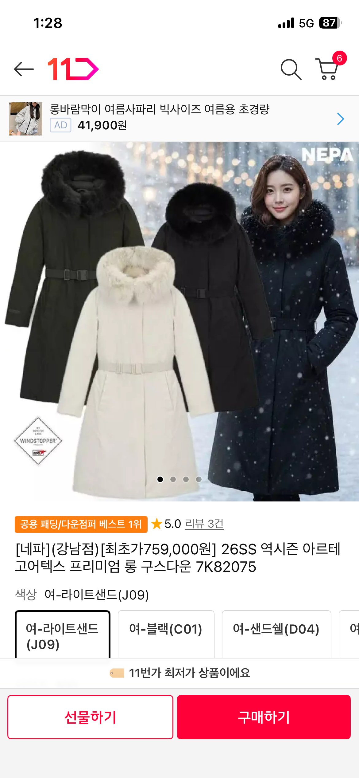 핫딜 이미지