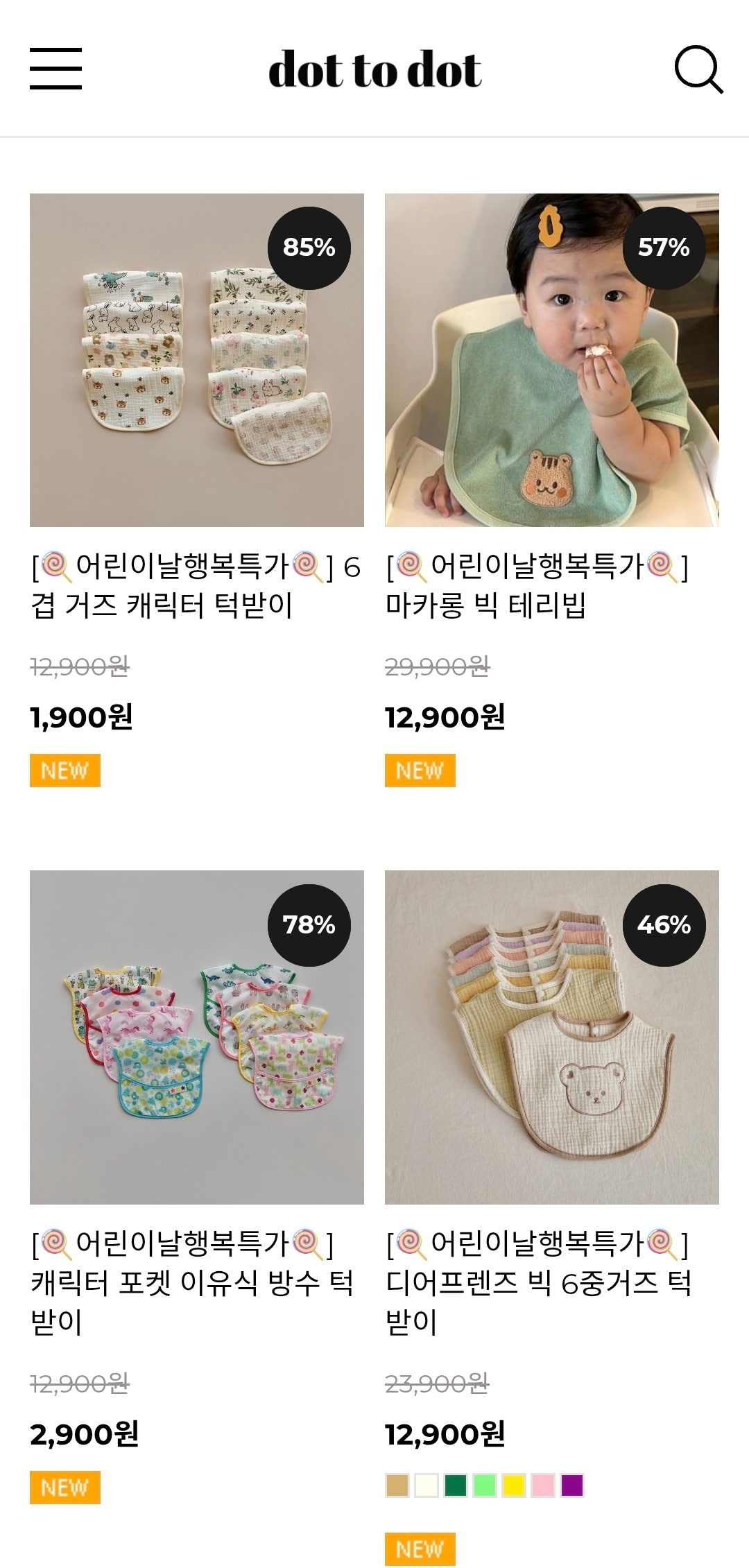 핫딜 이미지