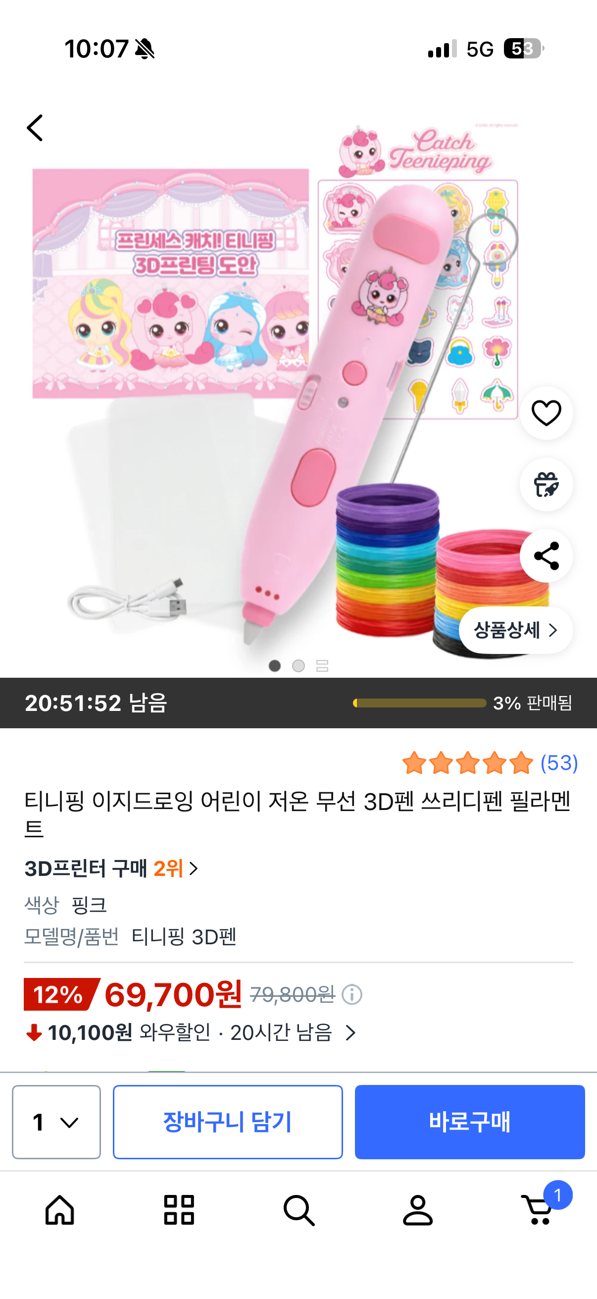 핫딜 이미지