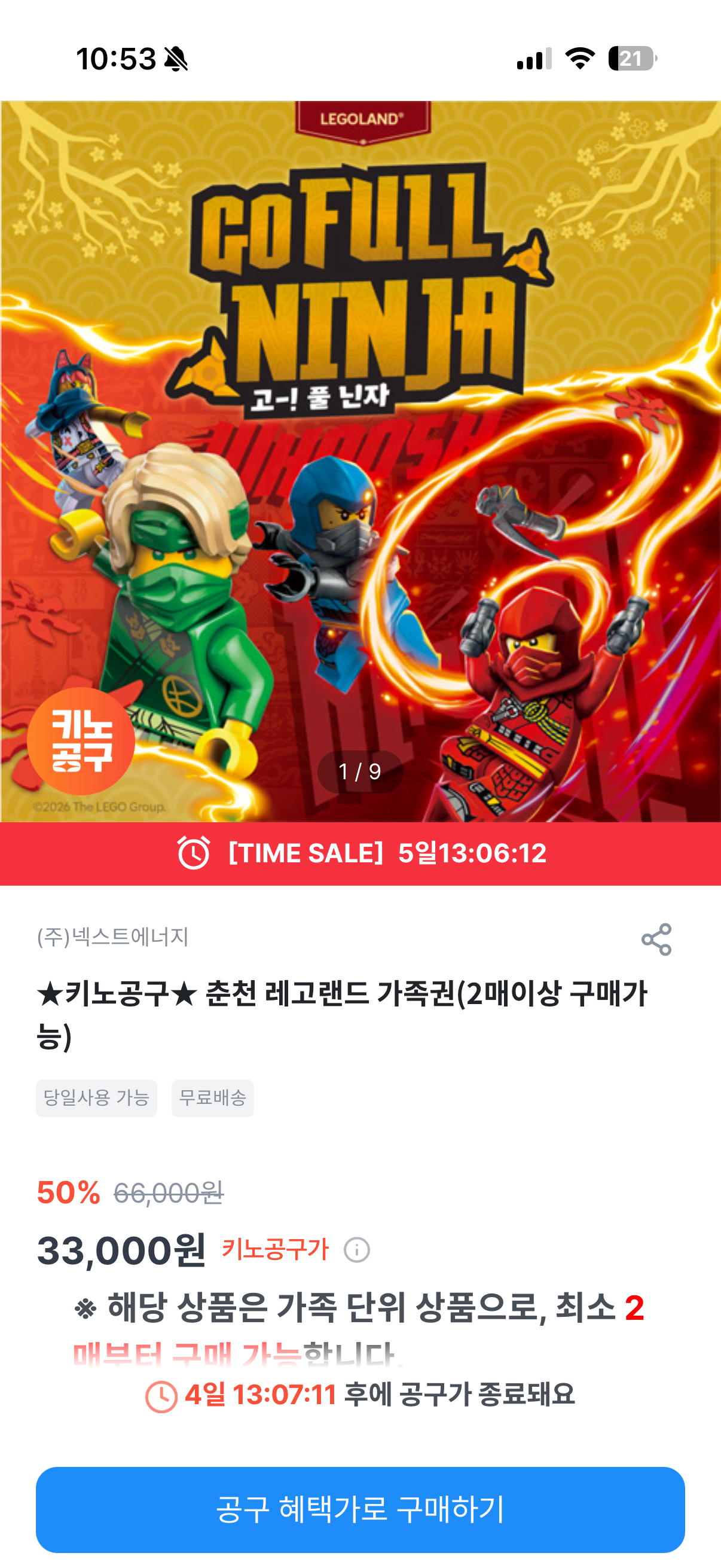 핫딜 이미지