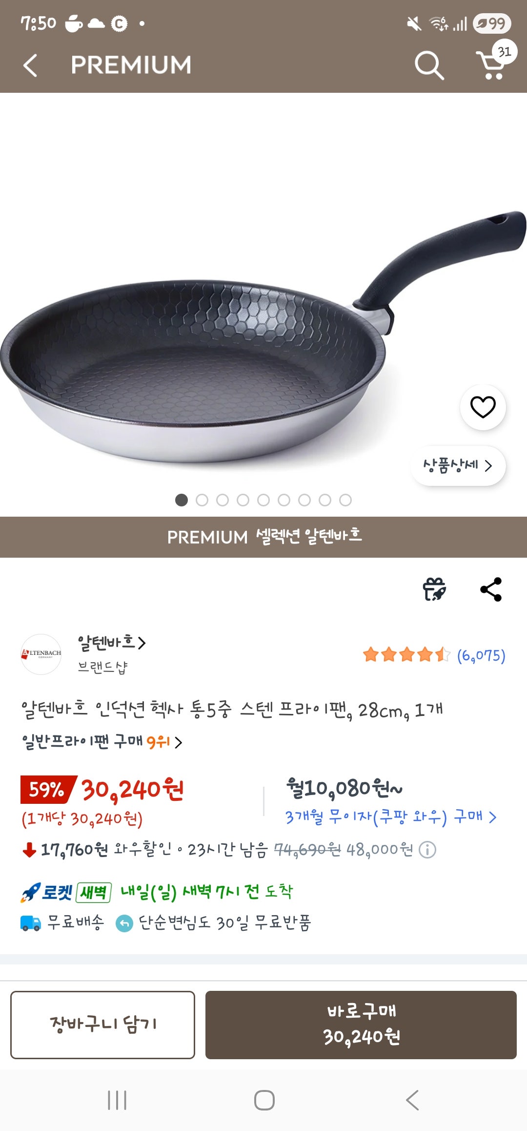 핫딜 이미지