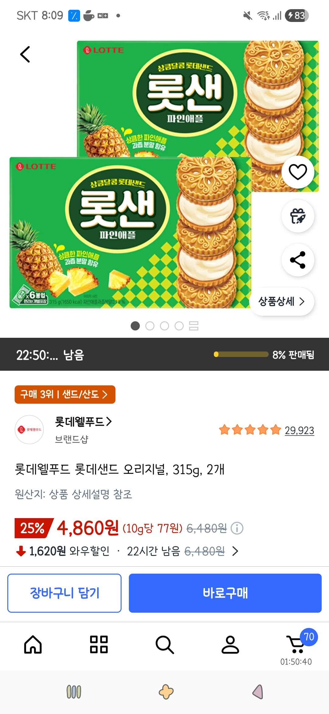 핫딜 이미지