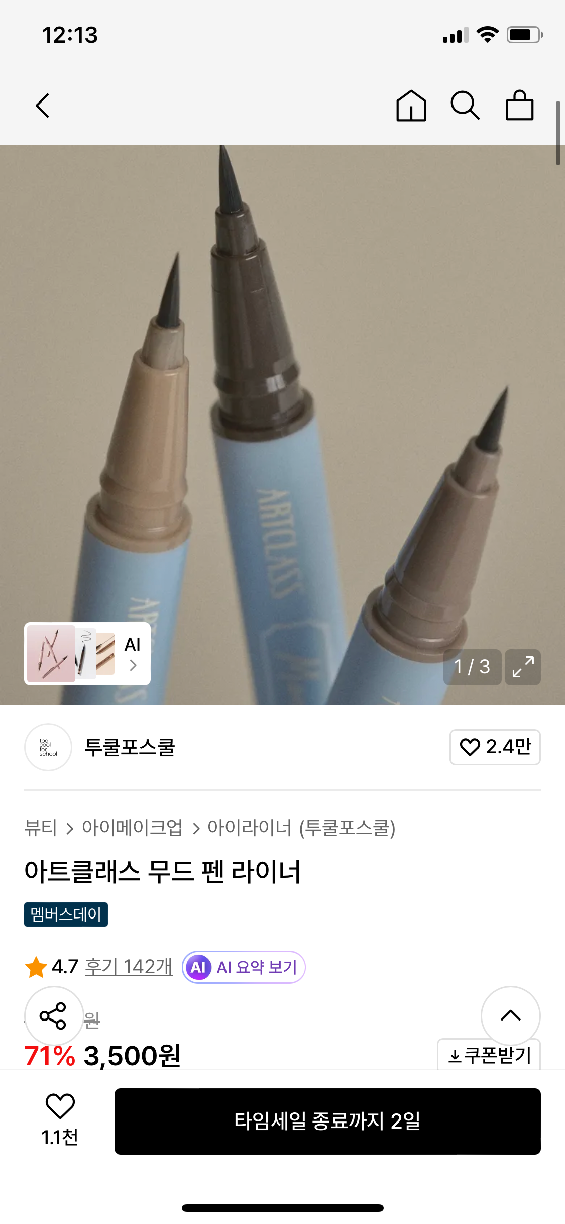 핫딜 이미지