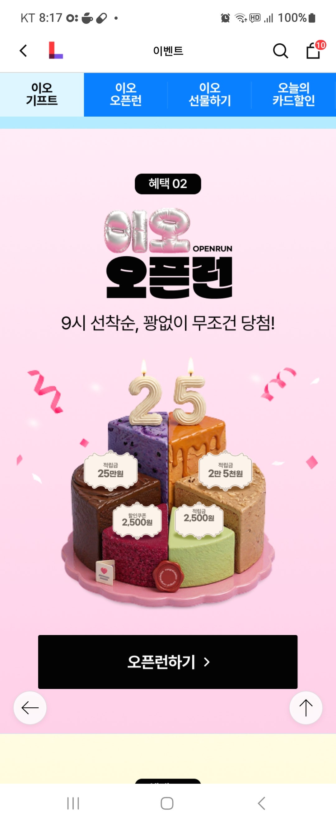 핫딜 이미지