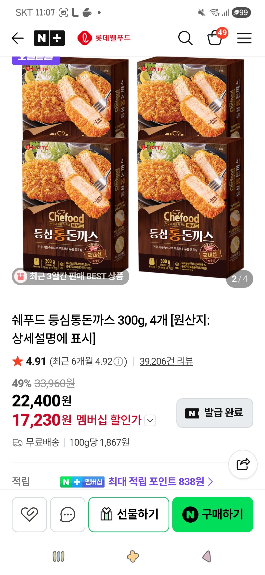 핫딜 이미지