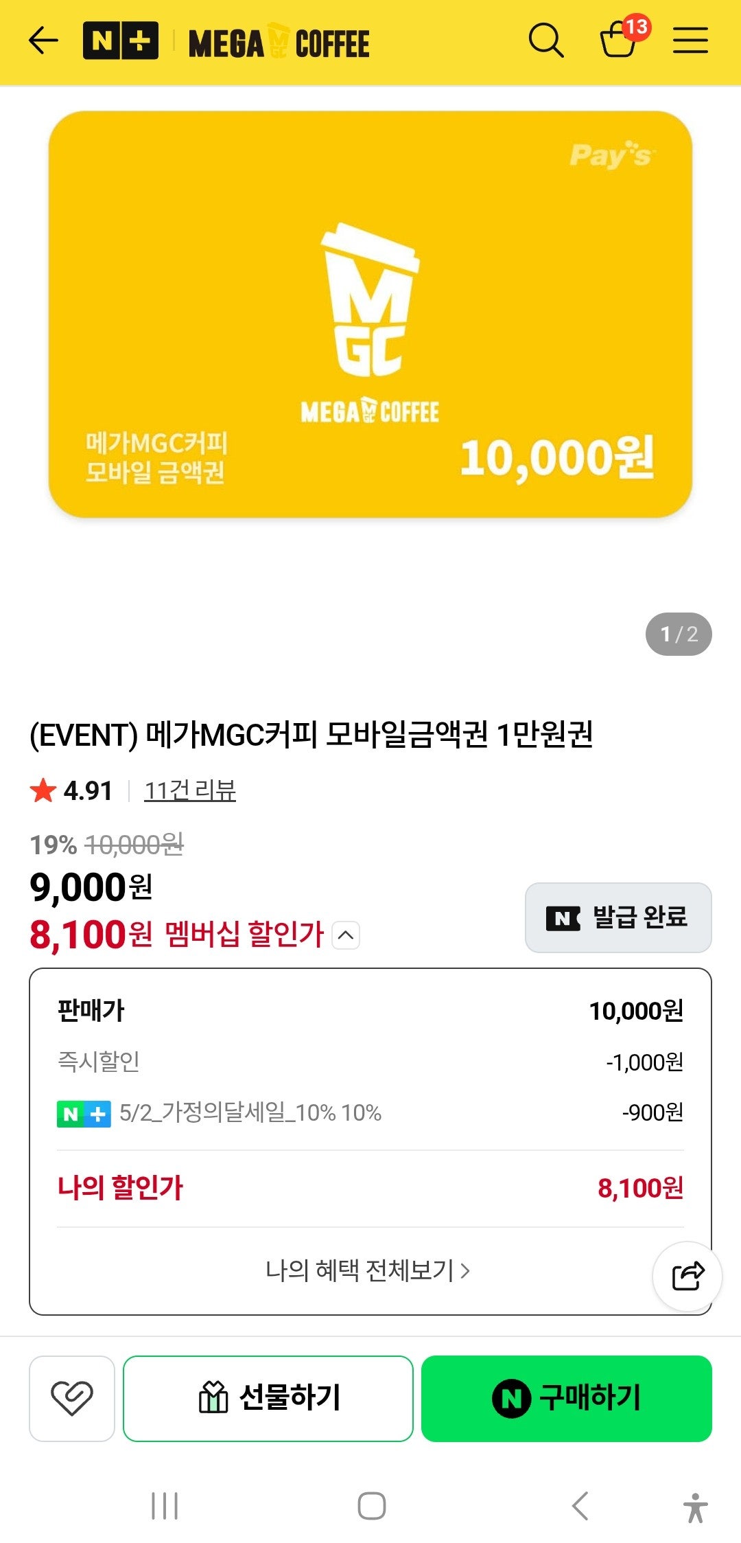 핫딜 이미지