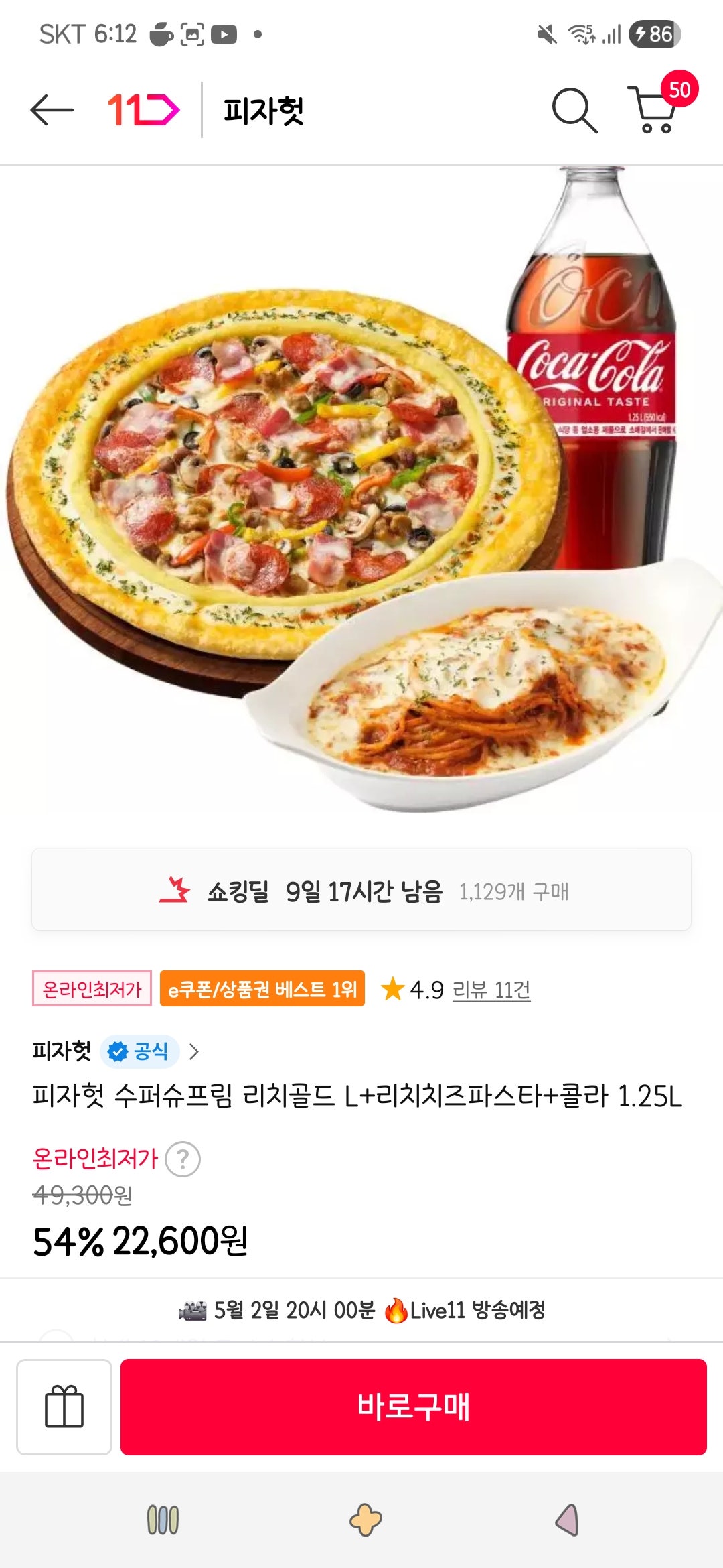 핫딜 이미지