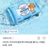 토스) 크리넥스 마이비데 카카오 40매 16팩 19,800원