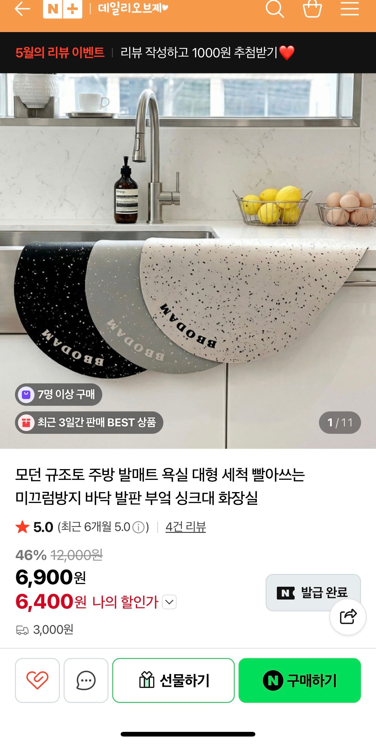 핫딜 이미지