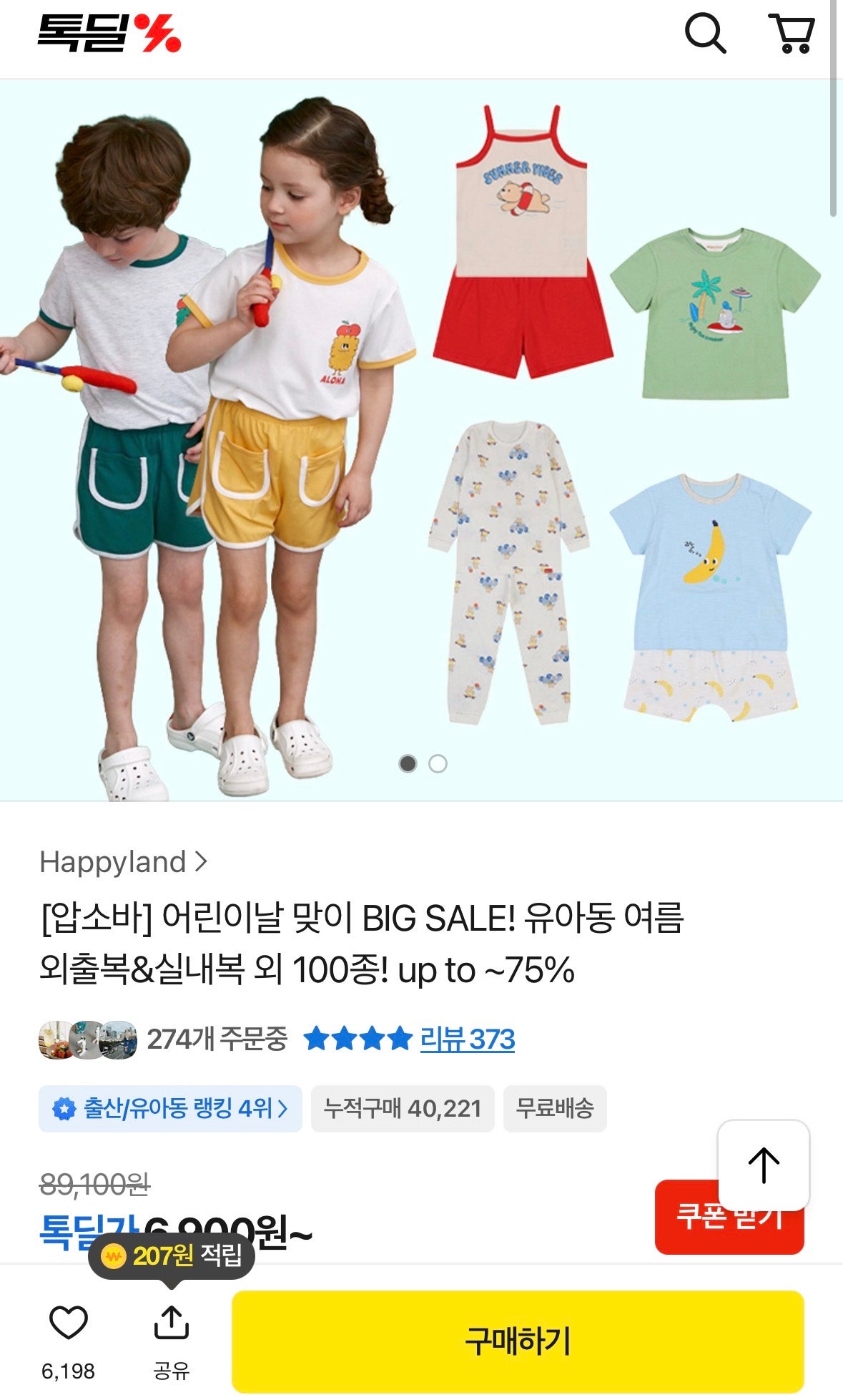 핫딜 이미지