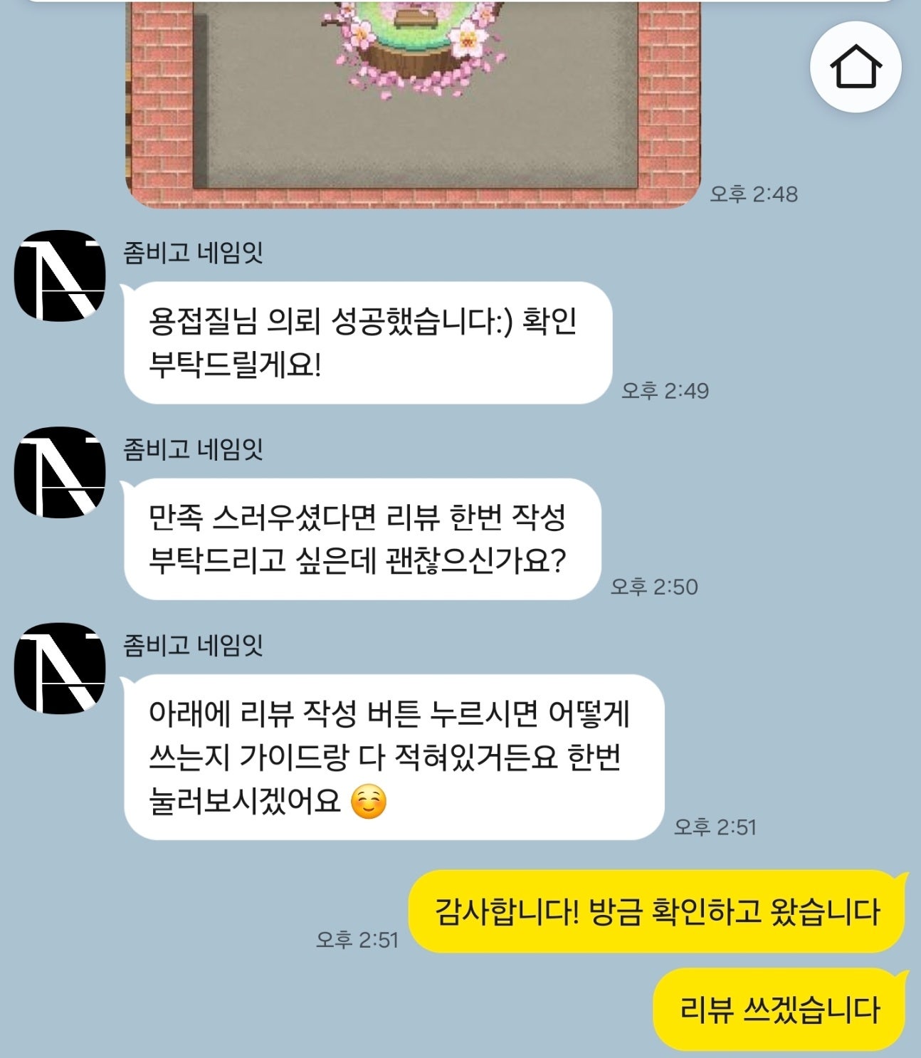 후기 이미지