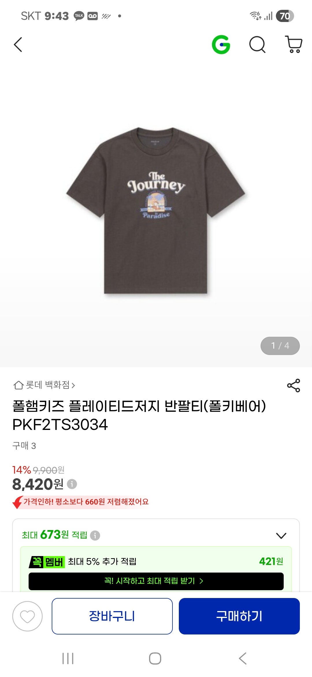 핫딜 이미지