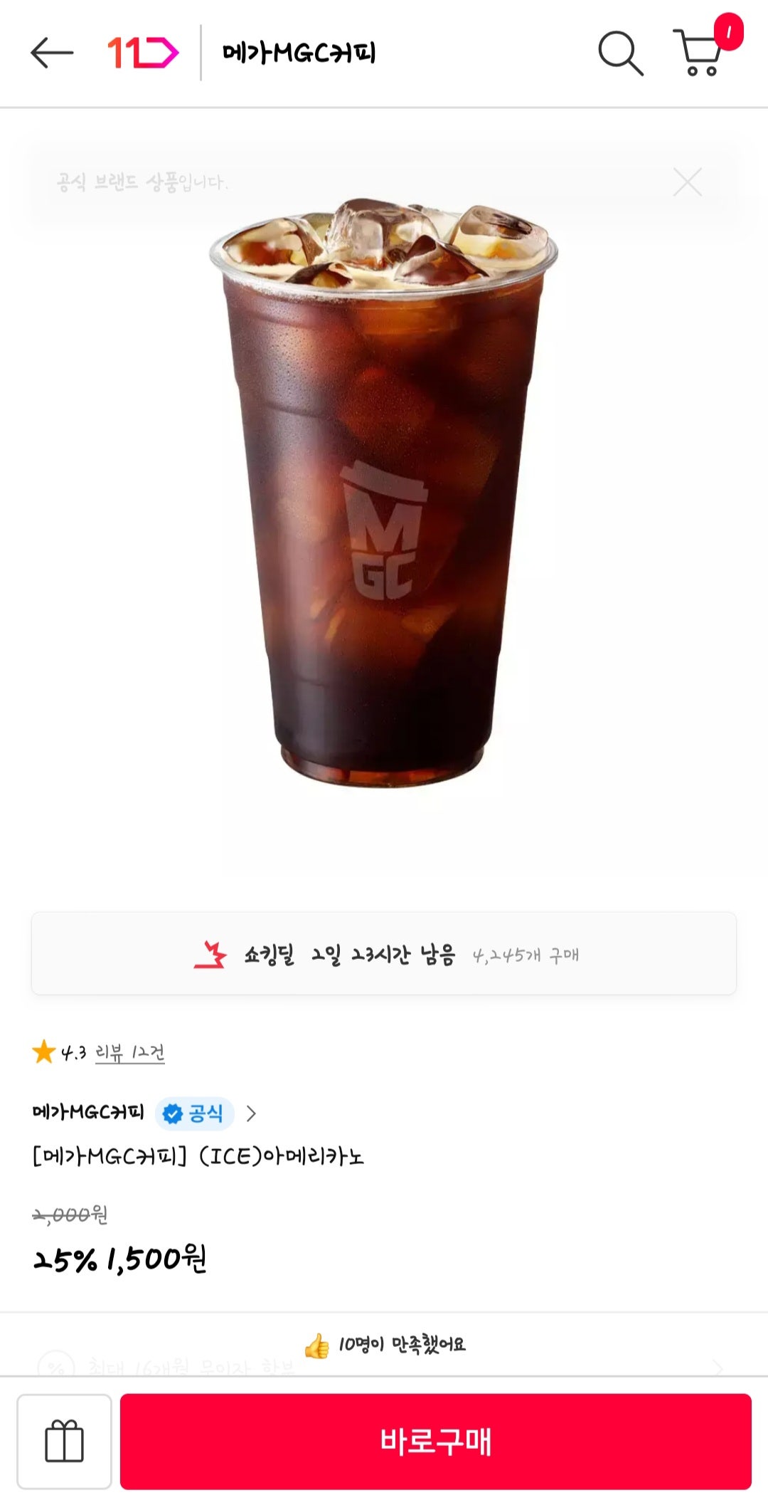 핫딜 이미지