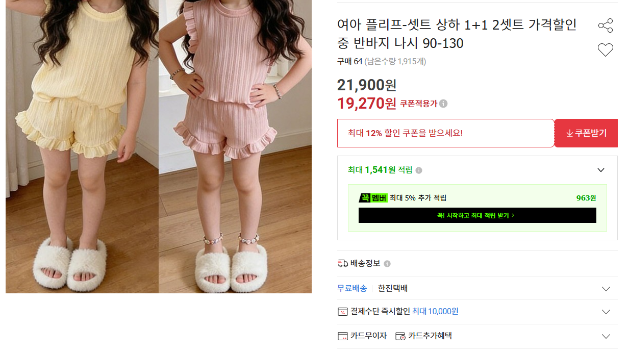핫딜 이미지