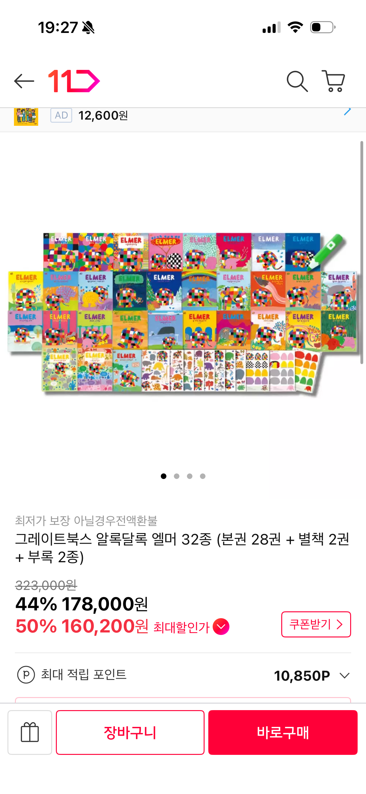핫딜 이미지