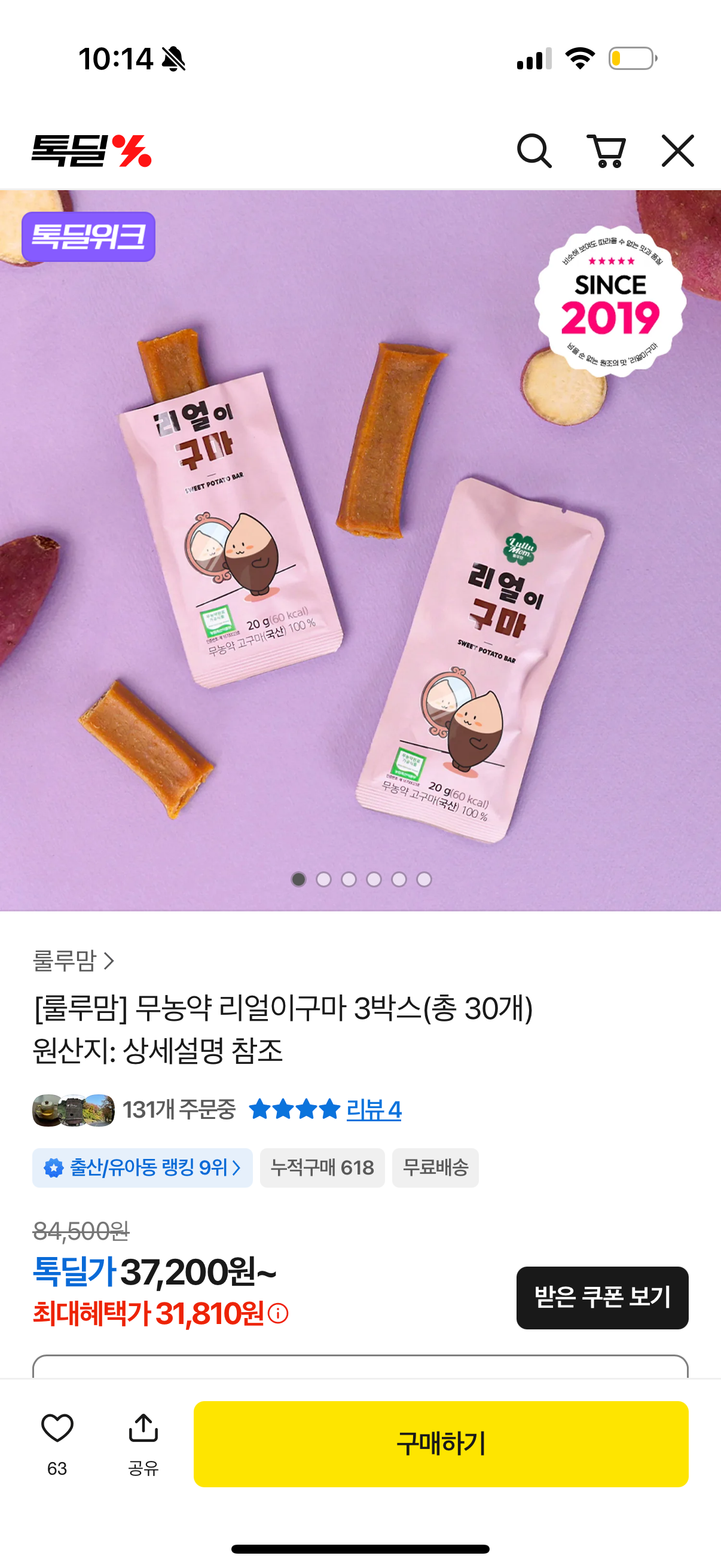 핫딜 이미지