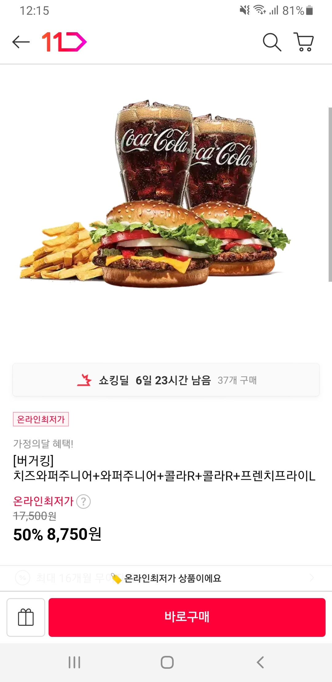 핫딜 이미지