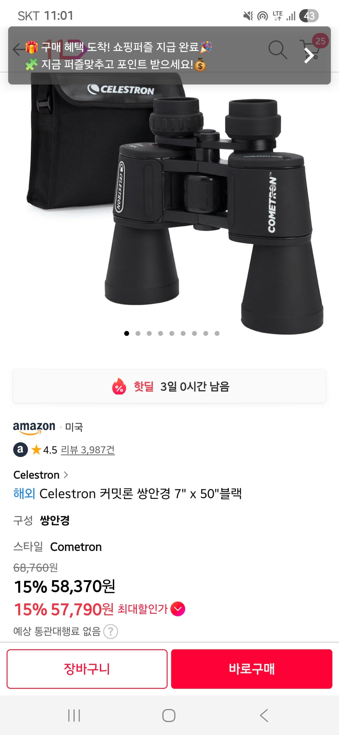 핫딜 이미지