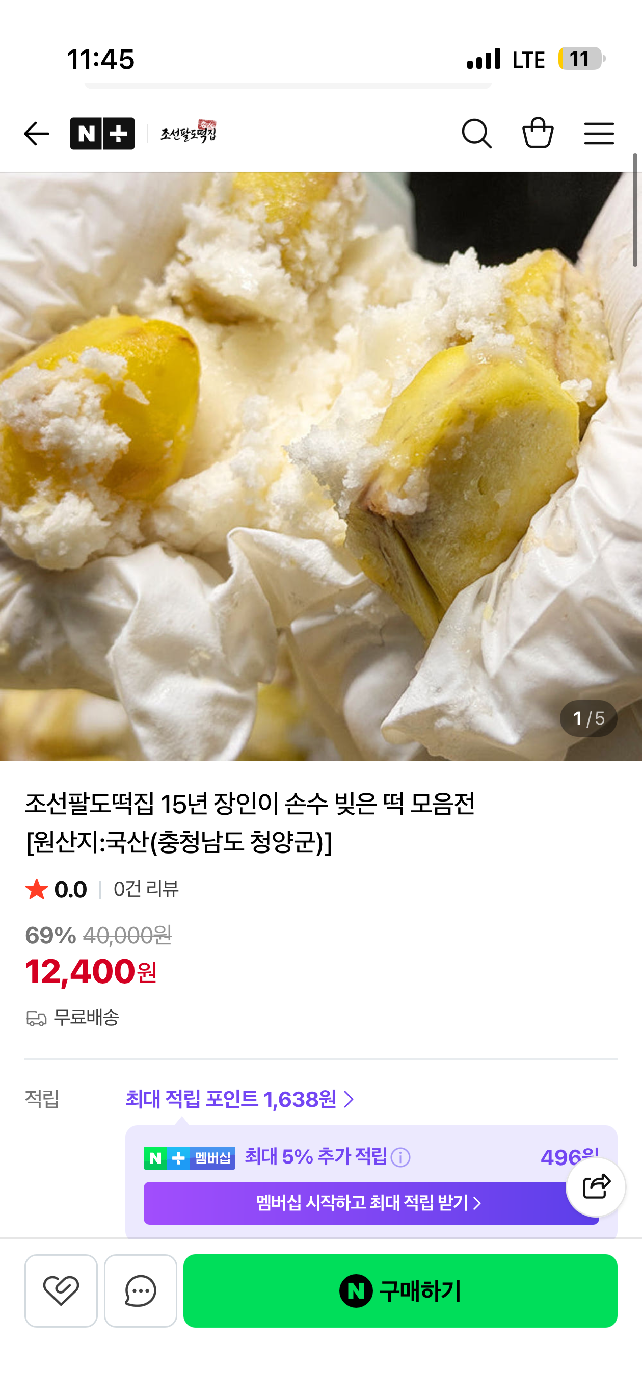 핫딜 이미지