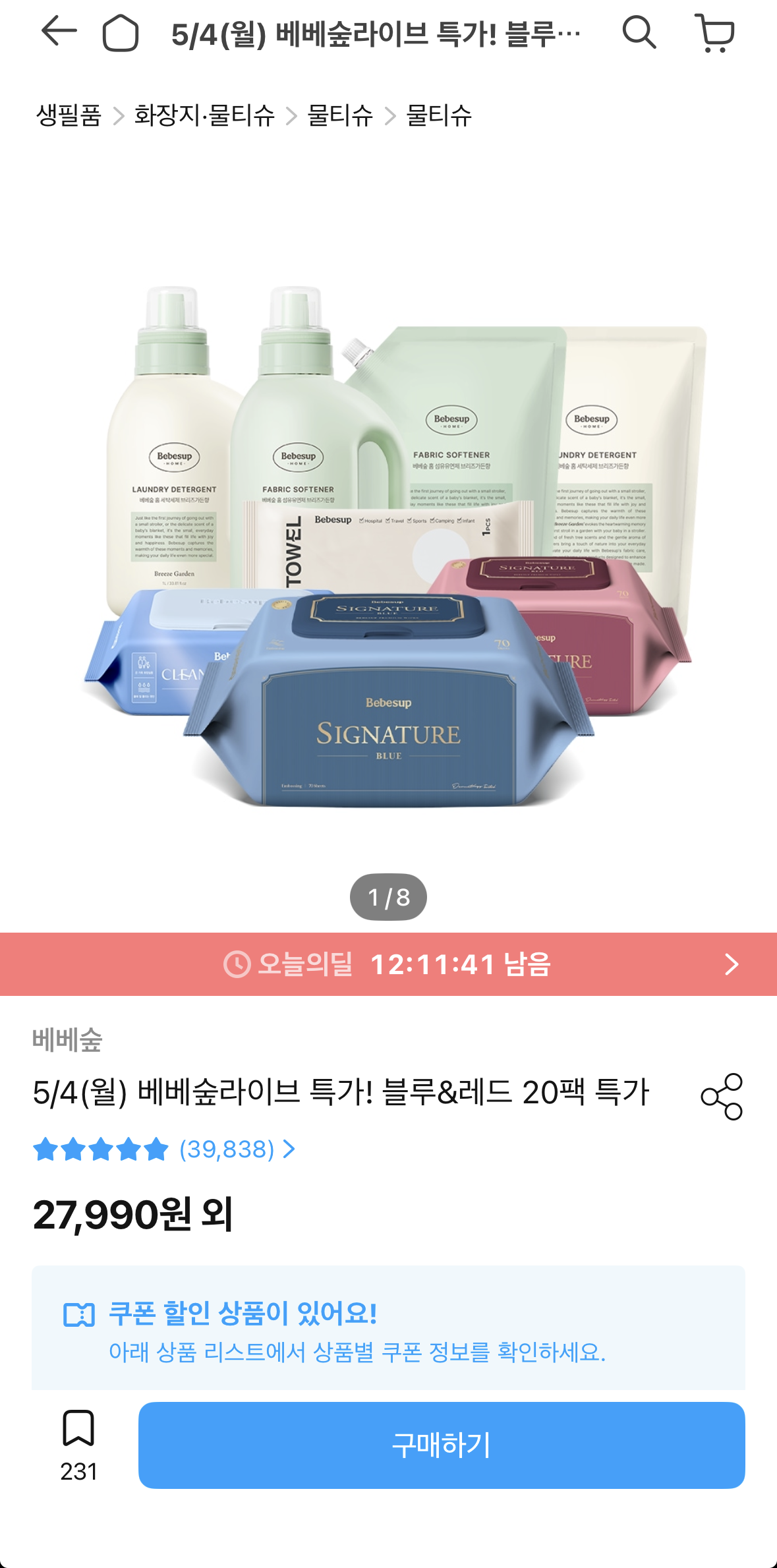 핫딜 이미지