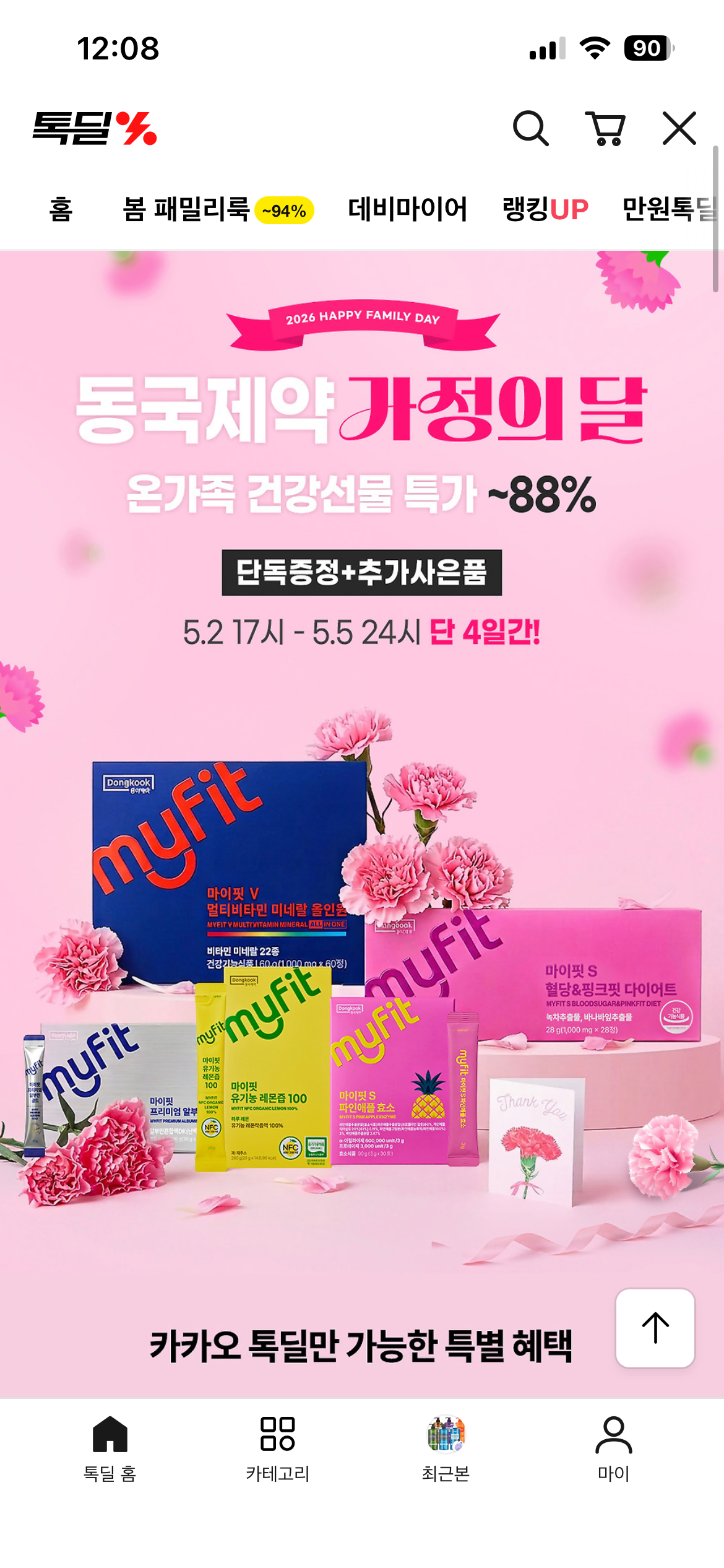 핫딜 이미지